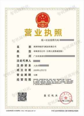 專業代辦注冊公司服務 以深圳市格勞馬紙業為例，解析化妝品批發行業準入